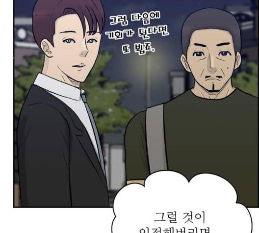 갓물주 56화 19