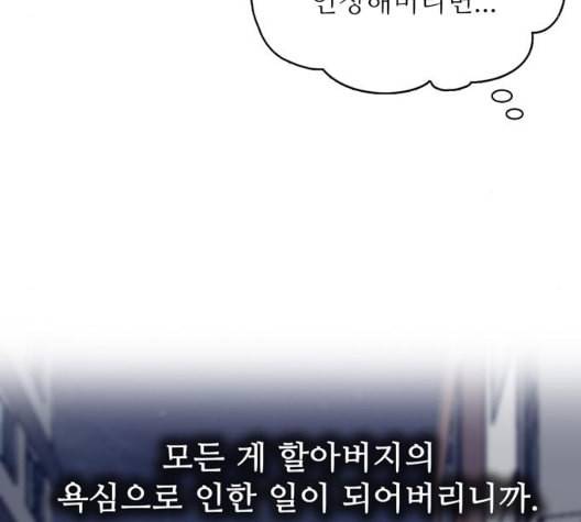 갓물주 56화 20