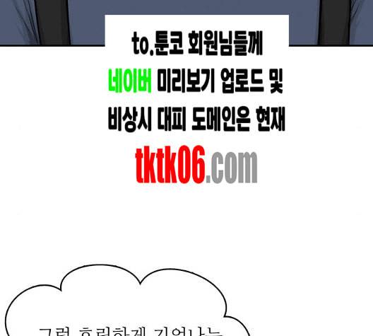 갓물주 56화 22