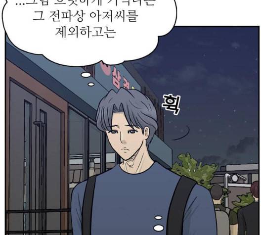 갓물주 56화 23