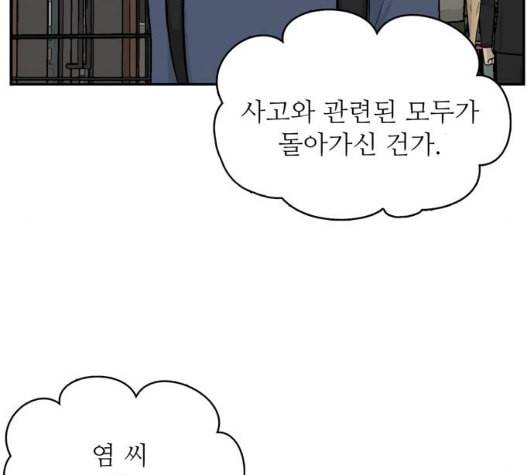 갓물주 56화 24