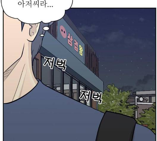 갓물주 56화 25