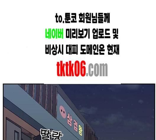 갓물주 56화 28