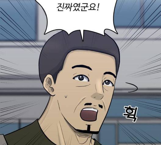 갓물주 56화 38