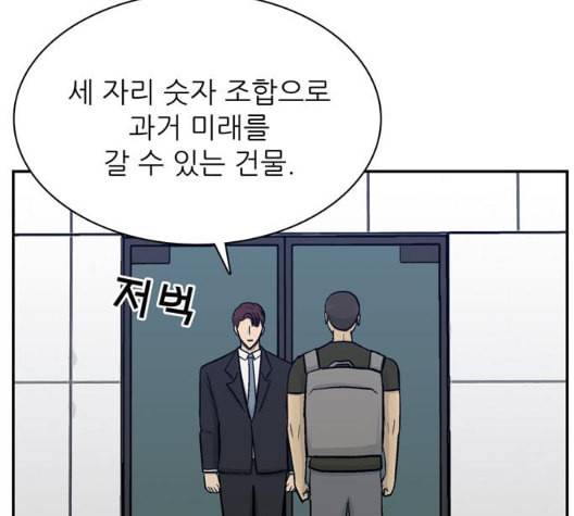 갓물주 56화 40