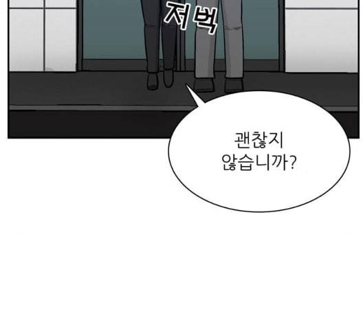 갓물주 56화 41