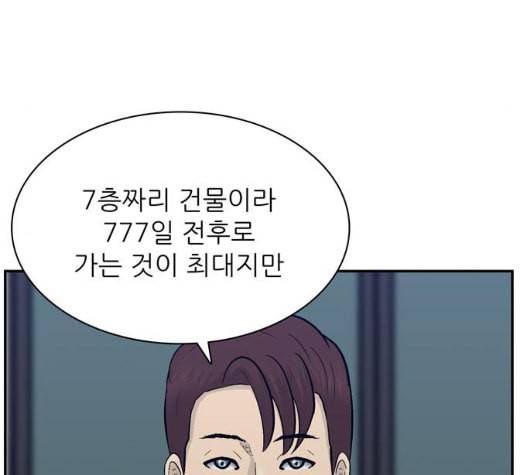 갓물주 56화 42