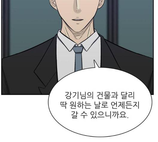 갓물주 56화 43