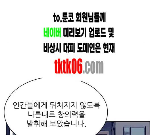 갓물주 56화 44