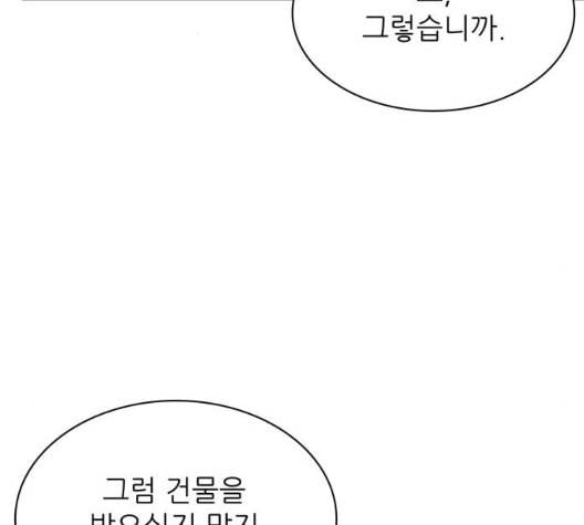 갓물주 56화 46