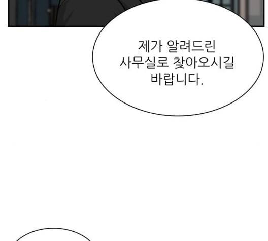 갓물주 56화 48