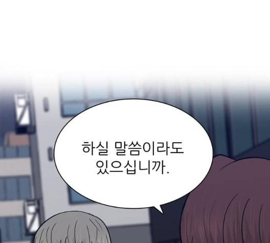 갓물주 56화 52