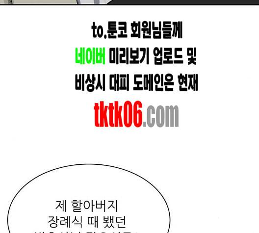 갓물주 56화 54
