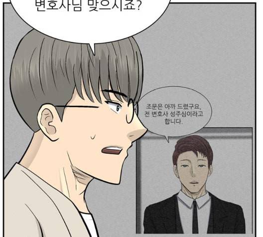 갓물주 56화 55