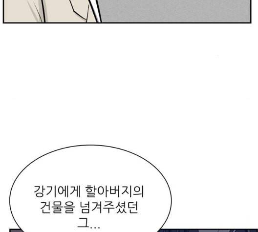 갓물주 56화 56