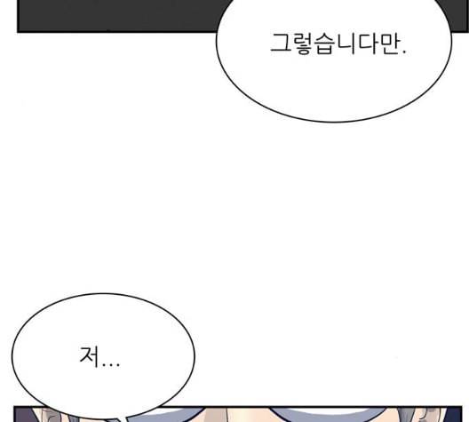갓물주 56화 58