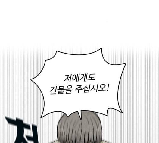 갓물주 56화 60