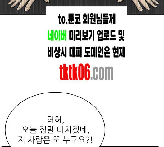 갓물주 56화 62