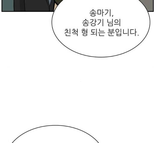 갓물주 56화 64