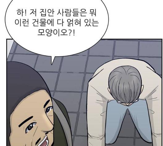 갓물주 56화 65