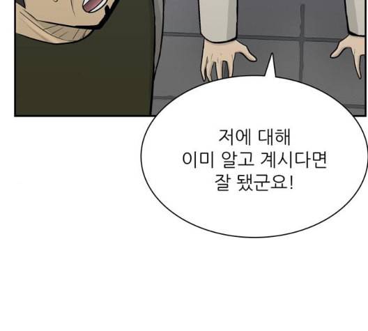 갓물주 56화 66