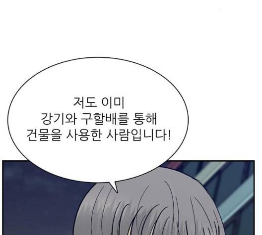 갓물주 56화 67