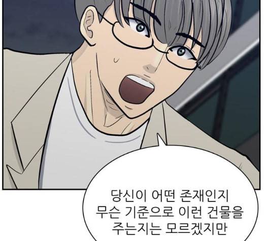갓물주 56화 68