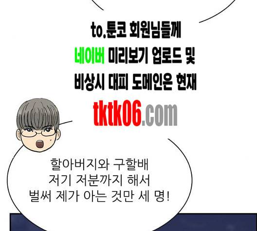 갓물주 56화 69
