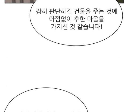 갓물주 56화 71