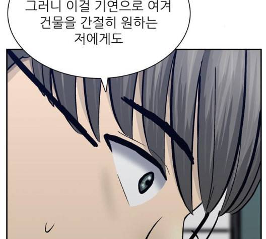 갓물주 56화 72
