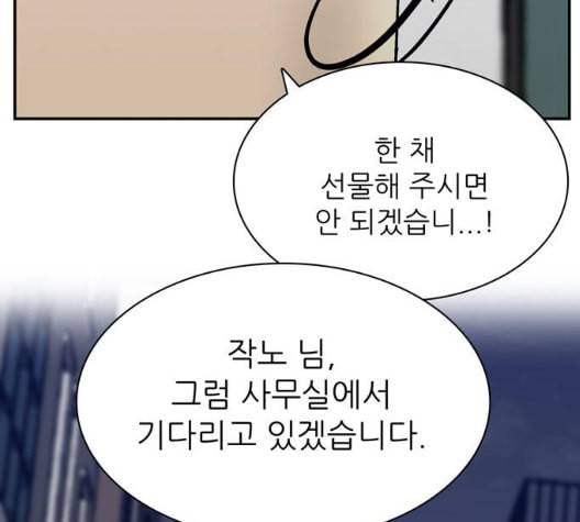 갓물주 56화 73