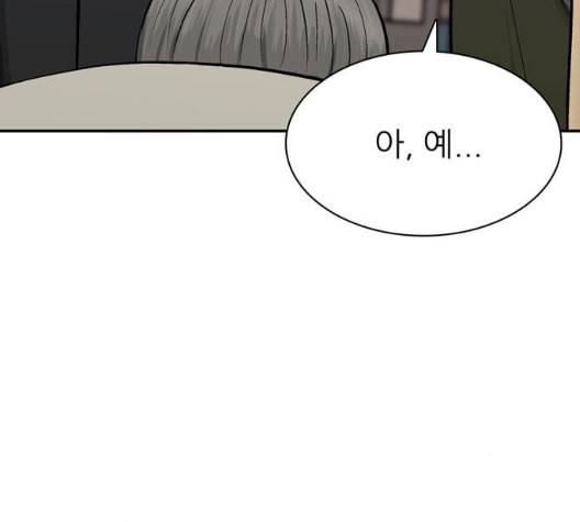 갓물주 56화 75