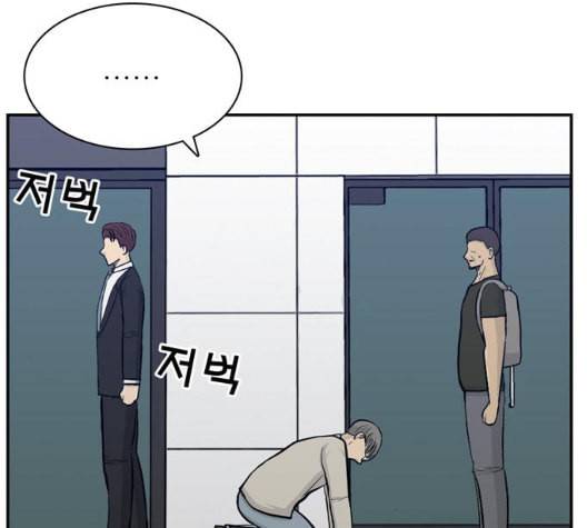 갓물주 56화 76