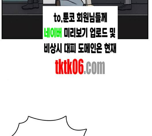 갓물주 56화 77