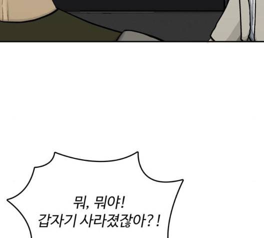 갓물주 56화 81