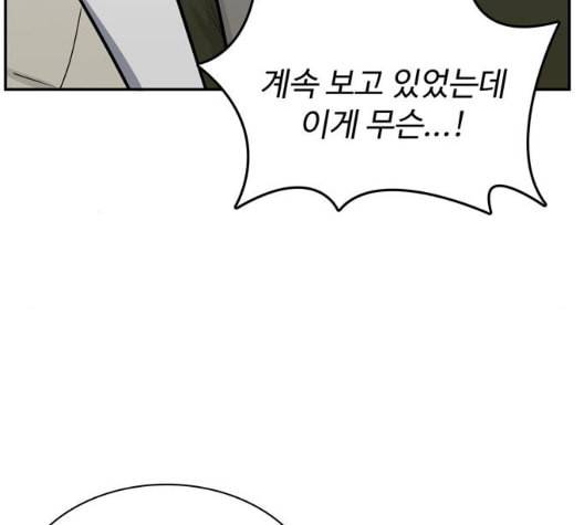 갓물주 56화 83