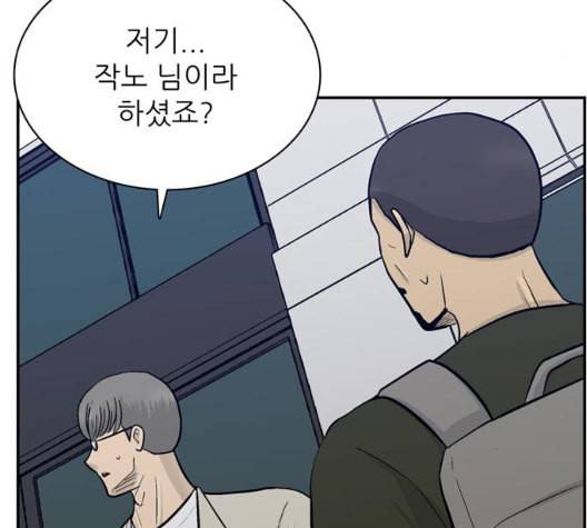 갓물주 56화 84