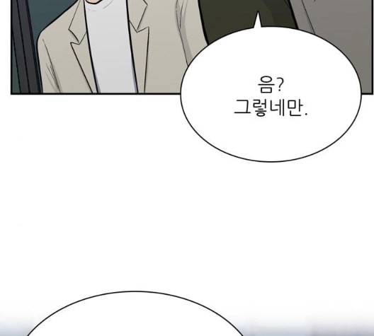 갓물주 56화 85