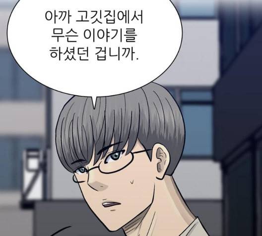 갓물주 56화 86