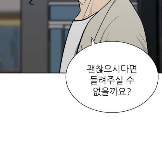갓물주 56화 87