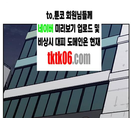 갓물주 56화 88