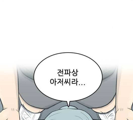 갓물주 56화 91