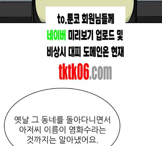 갓물주 56화 93