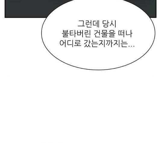 갓물주 56화 95