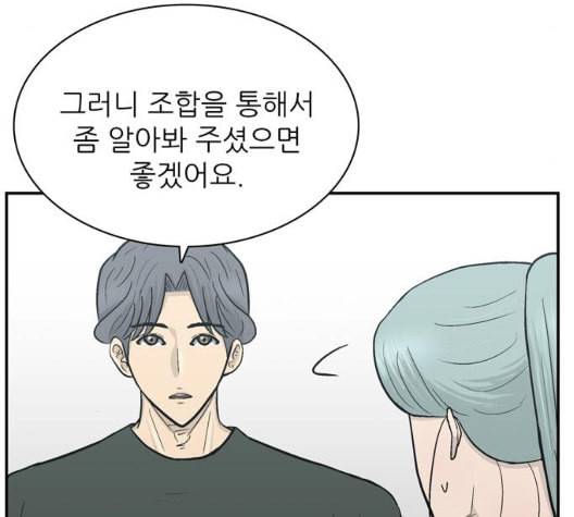 갓물주 56화 96