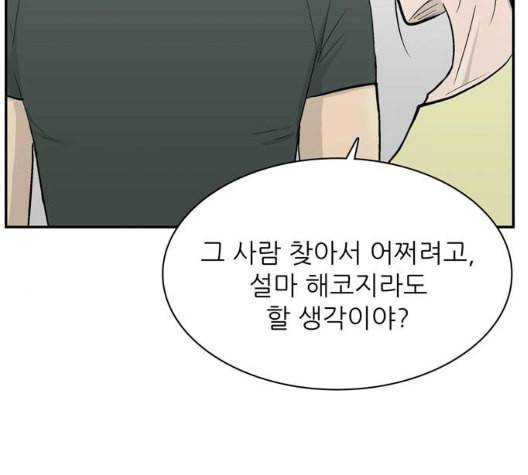 갓물주 56화 97