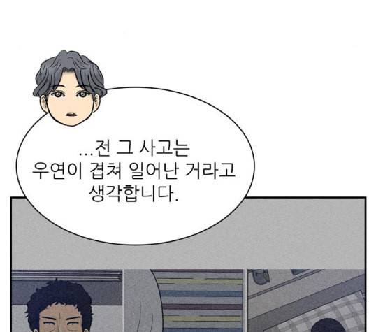 갓물주 56화 98