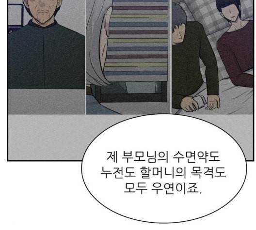 갓물주 56화 99