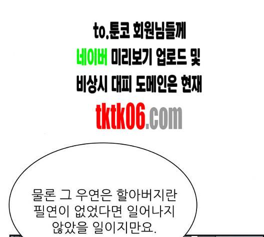 갓물주 56화 100