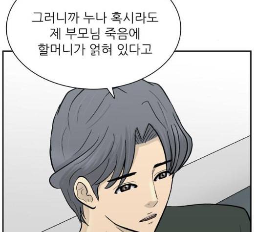 갓물주 56화 103